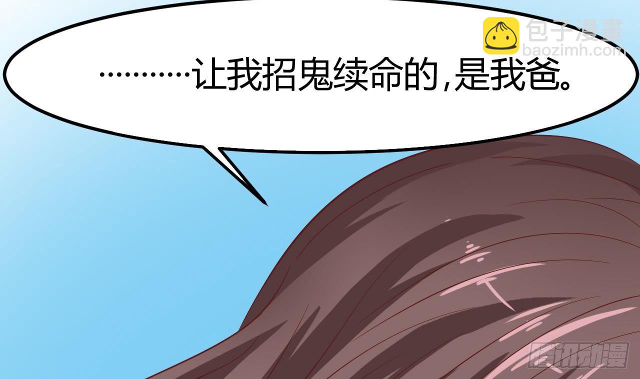 🍼地府开发商 第7话 天价生死簿 第29页