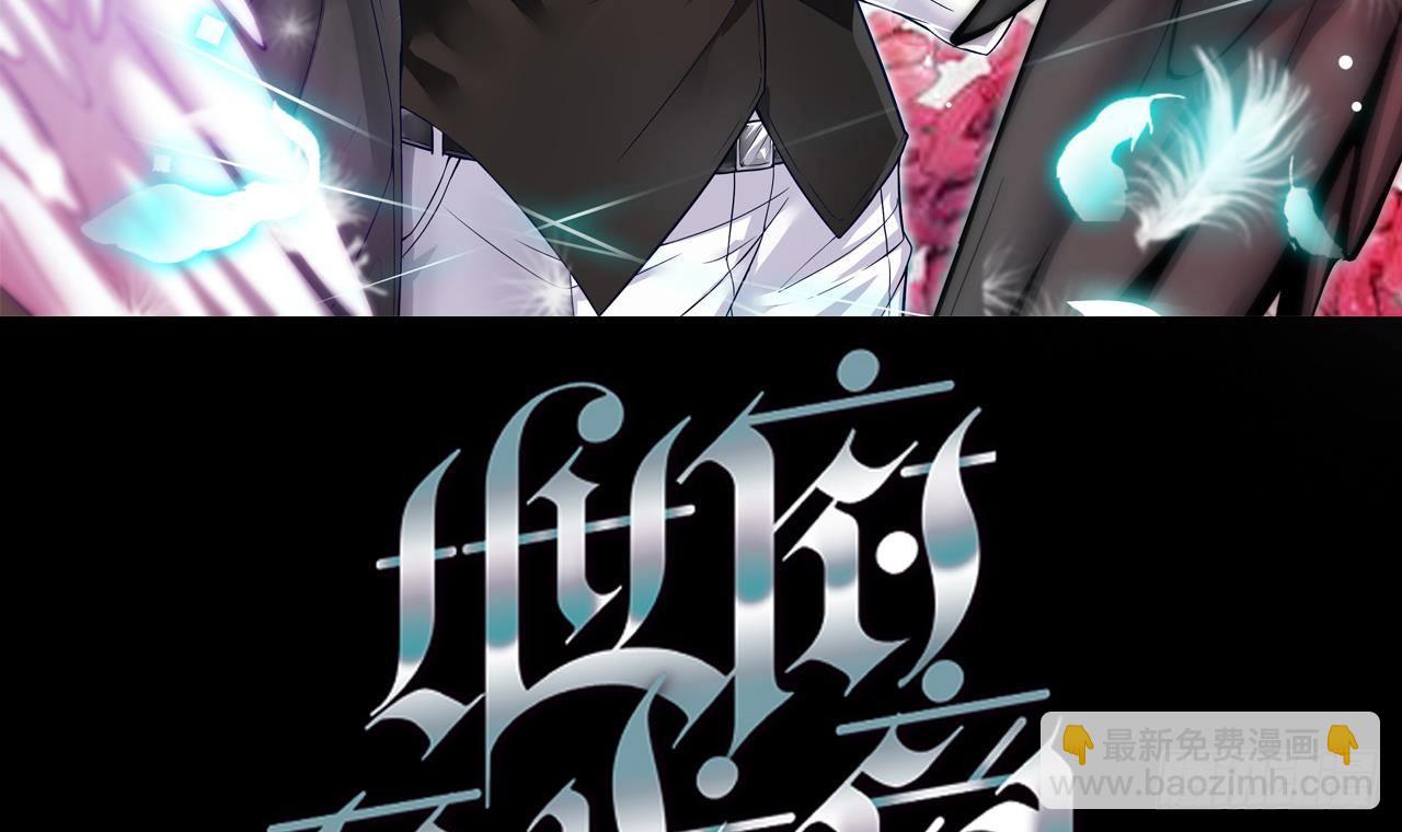 🍼地府开发商 第7话 天价生死簿 第3页