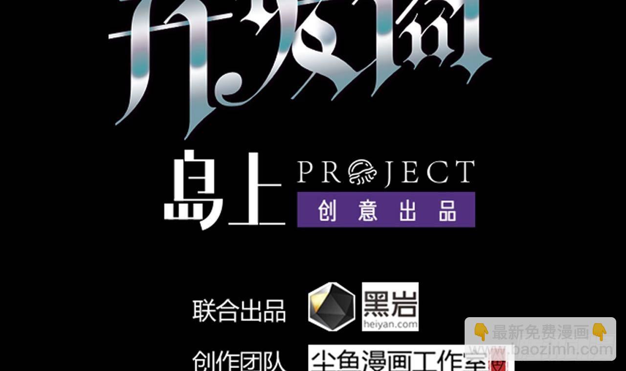🍼地府开发商 第7话 天价生死簿 第4页