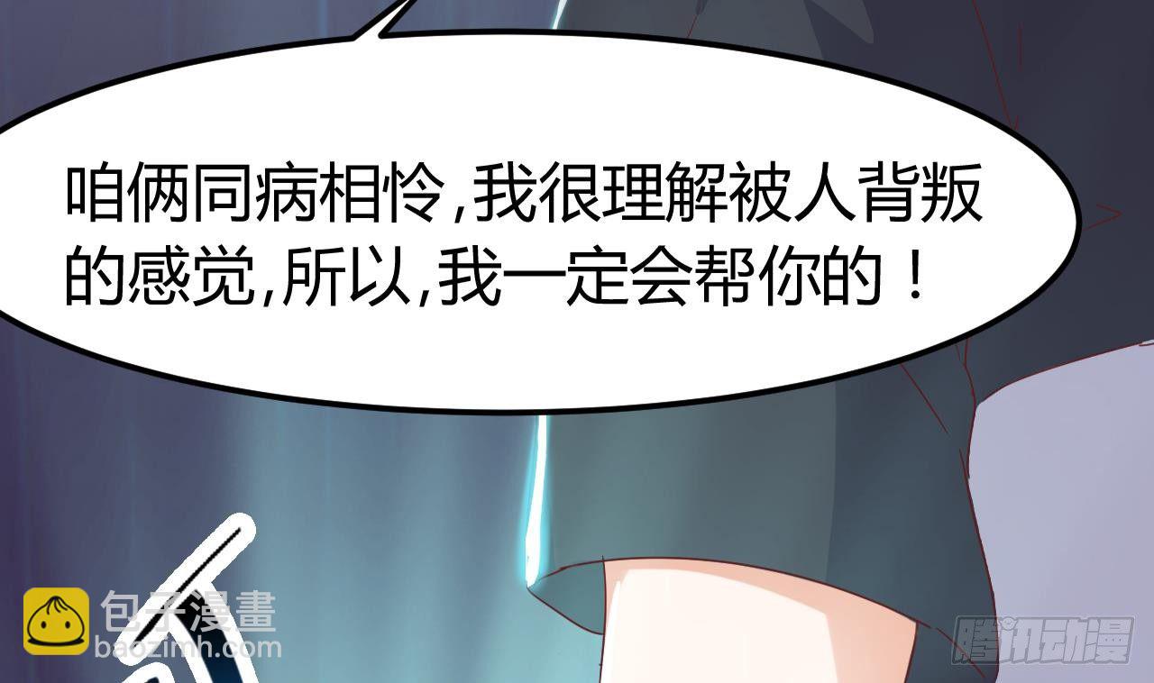 🍼地府开发商 第7话 天价生死簿 第40页