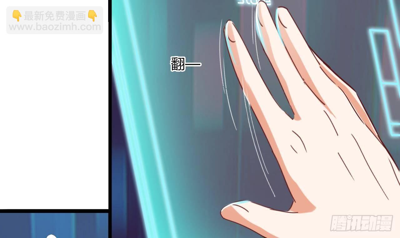 🍼地府开发商 第7话 天价生死簿 第42页