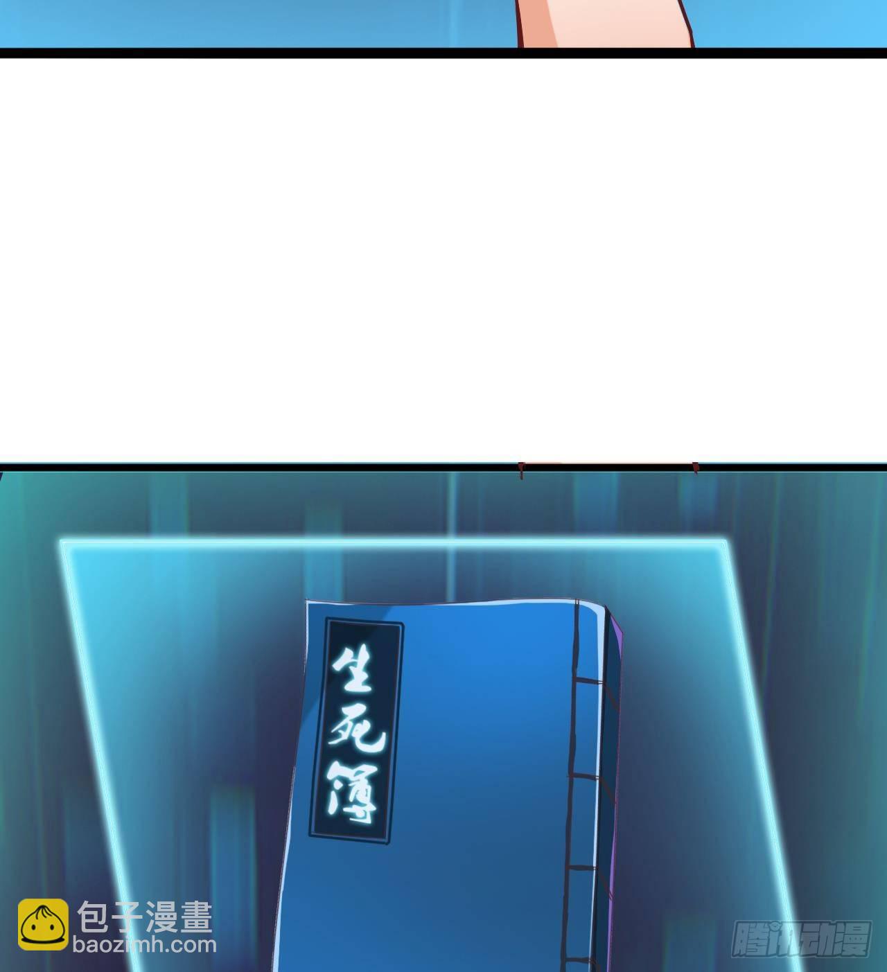 🍼地府开发商 第7话 天价生死簿 第44页