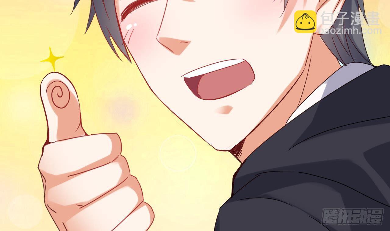 🍼地府开发商 第7话 天价生死簿 第48页