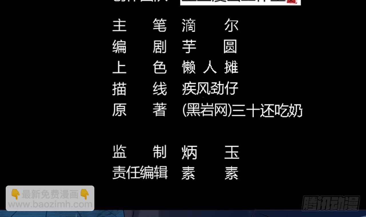 🍼地府开发商 第7话 天价生死簿 第5页