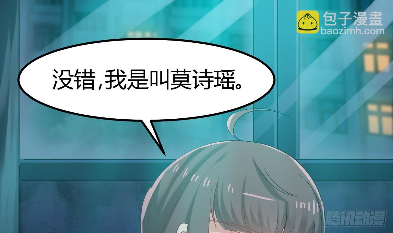 🍼地府开发商 第7话 天价生死簿 第50页