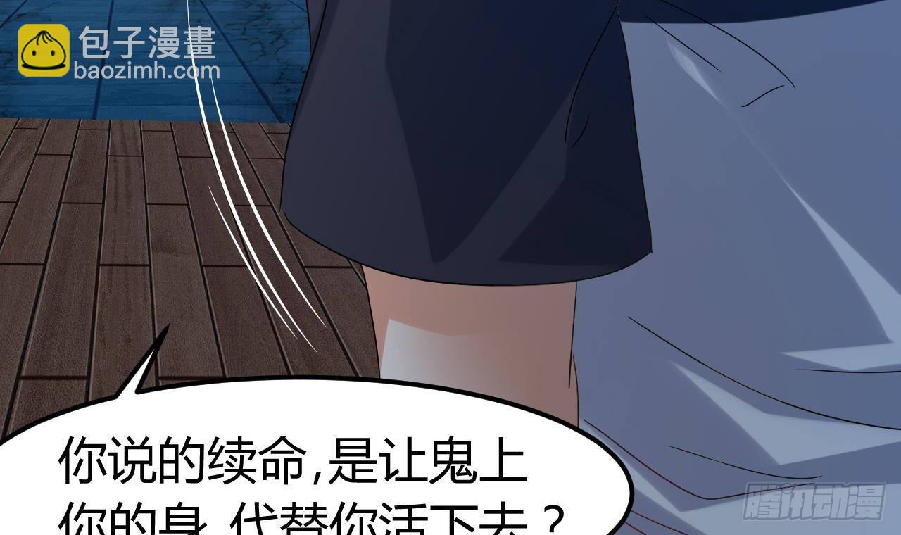 🍼地府开发商 第7话 天价生死簿 第6页