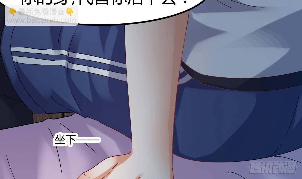 🍼地府开发商 第7话 天价生死簿 第7页