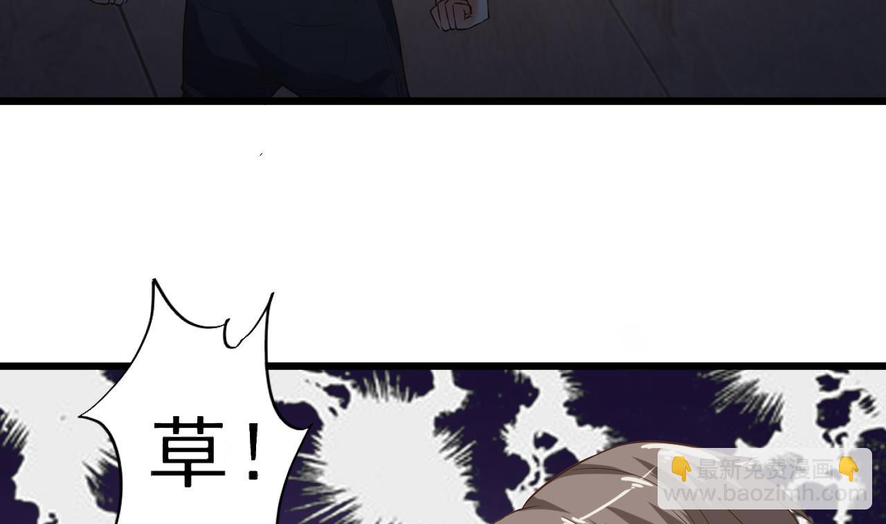🍼地府开发商 第71话 一分钟内解决 第10页
