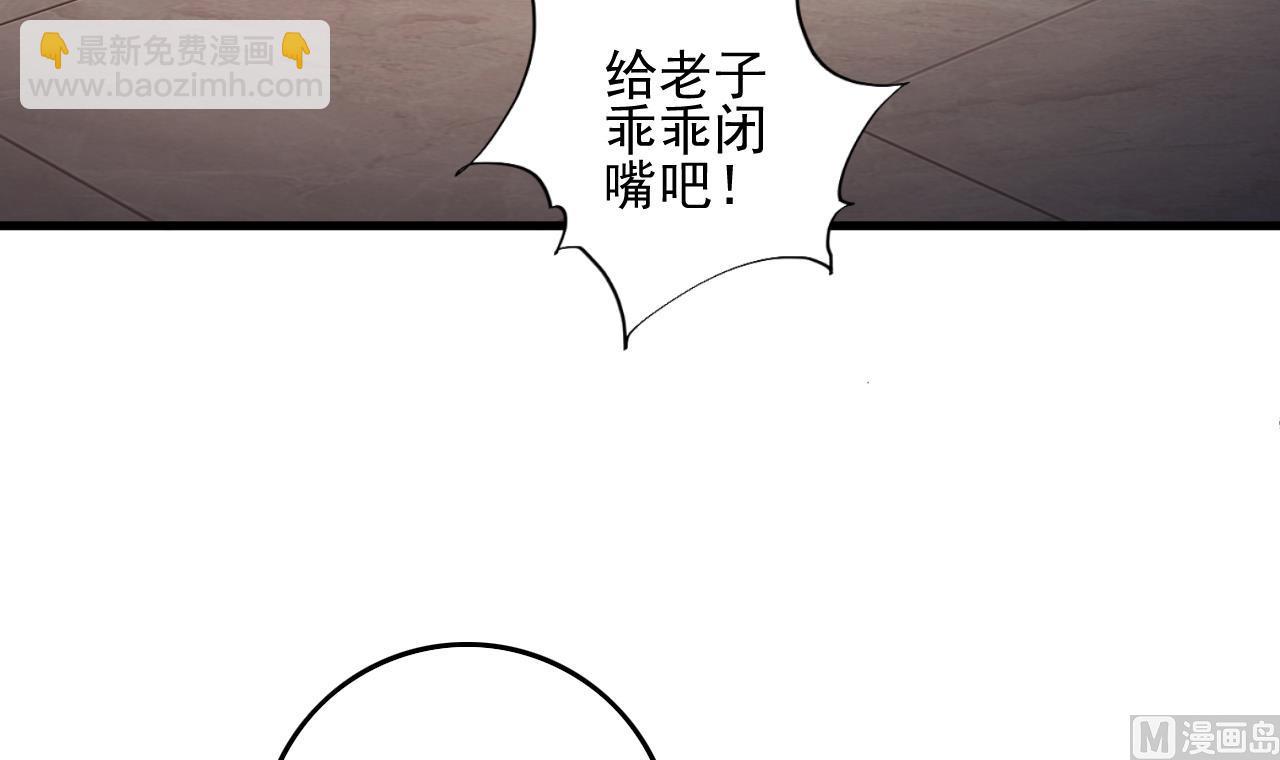 🍼地府开发商 第71话 一分钟内解决 第15页