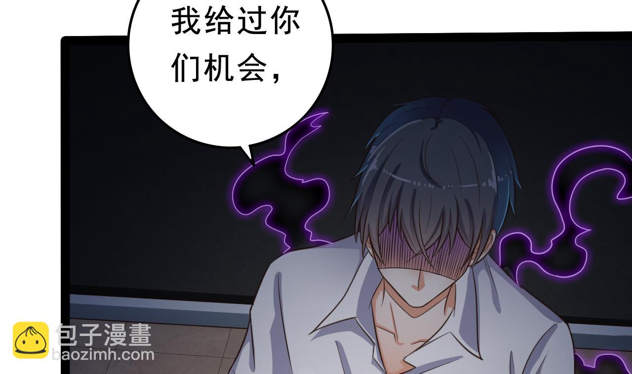 🍼地府开发商 第71话 一分钟内解决 第16页