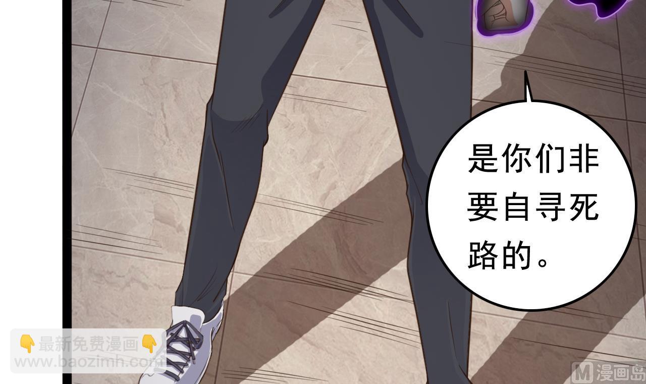 🍼地府开发商 第71话 一分钟内解决 第18页