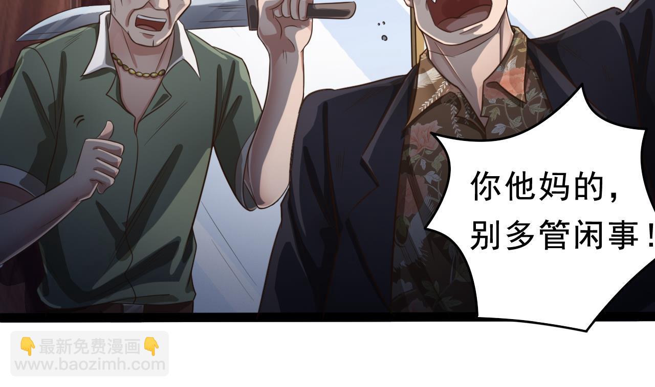 🍼地府开发商 第71话 一分钟内解决 第20页