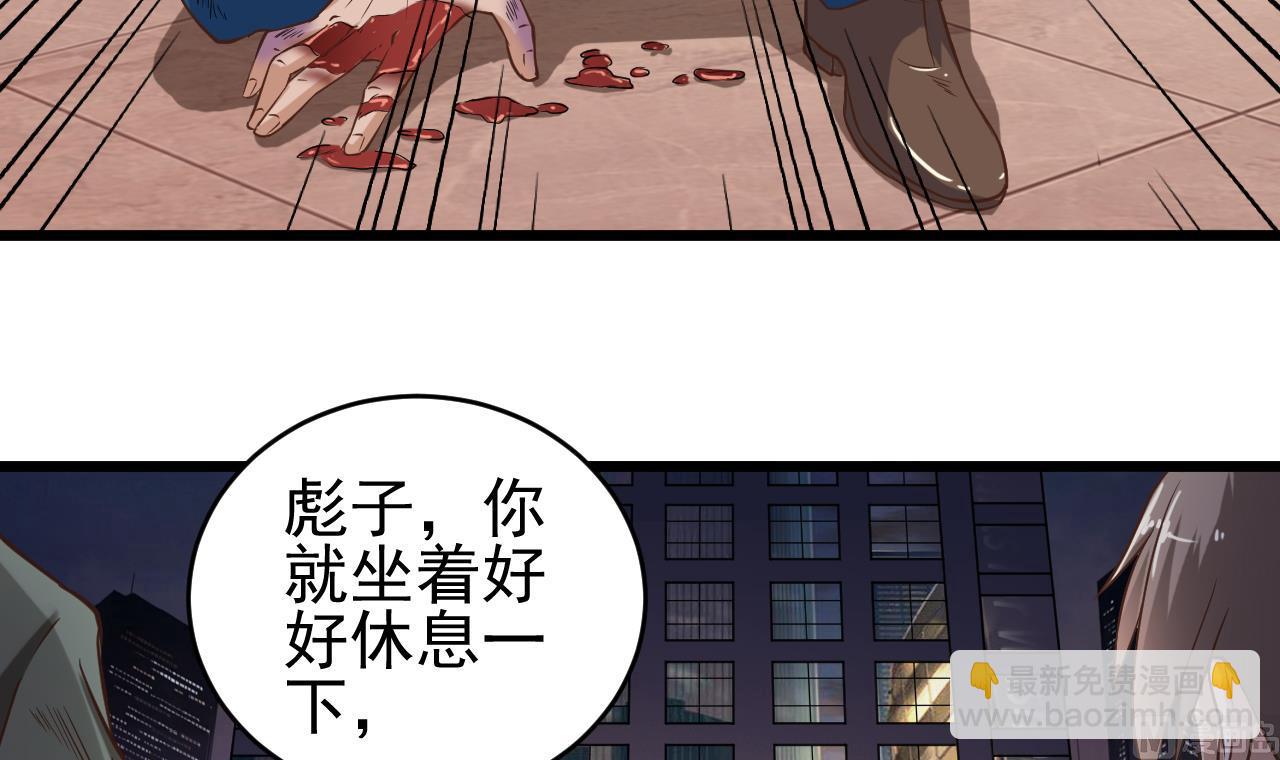🍼地府开发商 第71话 一分钟内解决 第36页