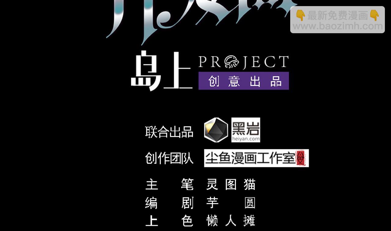 🍼地府开发商 第71话 一分钟内解决 第4页