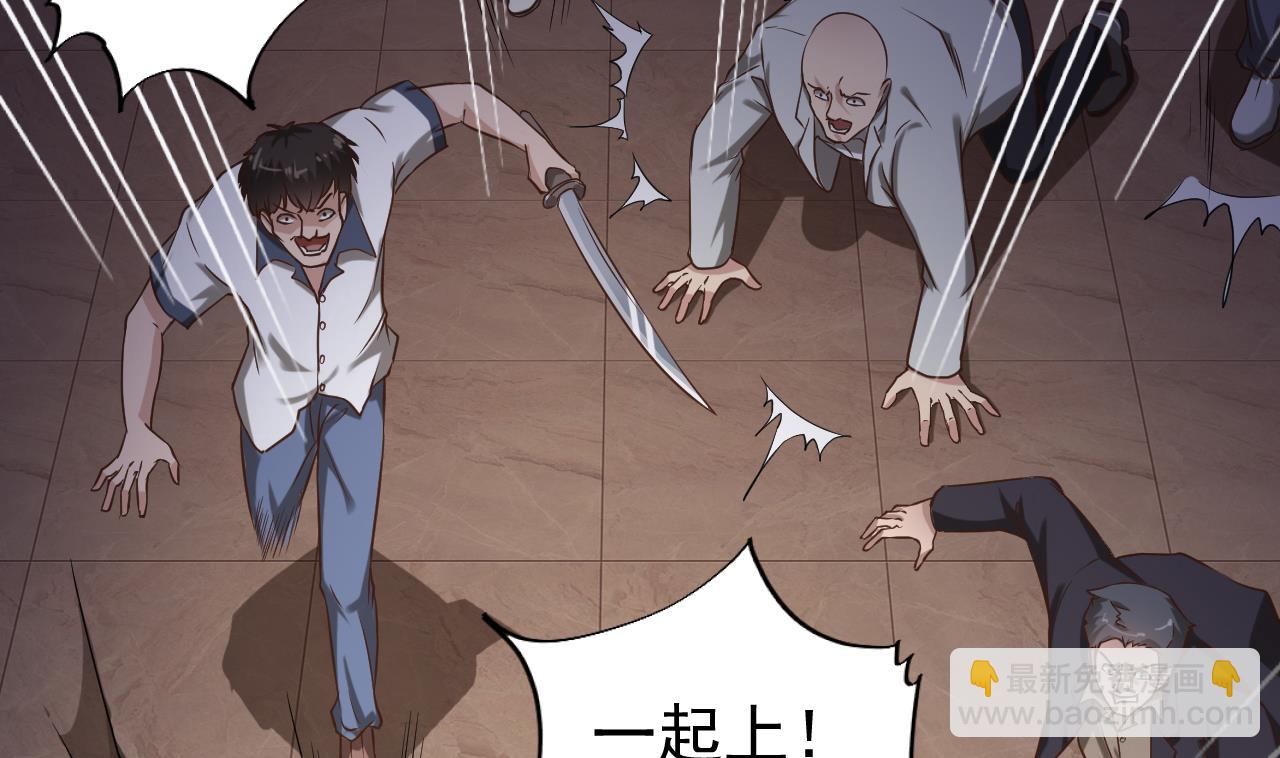 🍼地府开发商 第71话 一分钟内解决 第40页