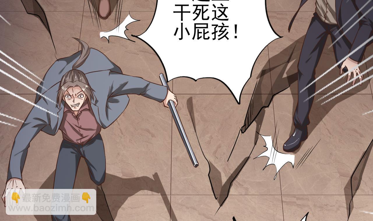 🍼地府开发商 第71话 一分钟内解决 第41页