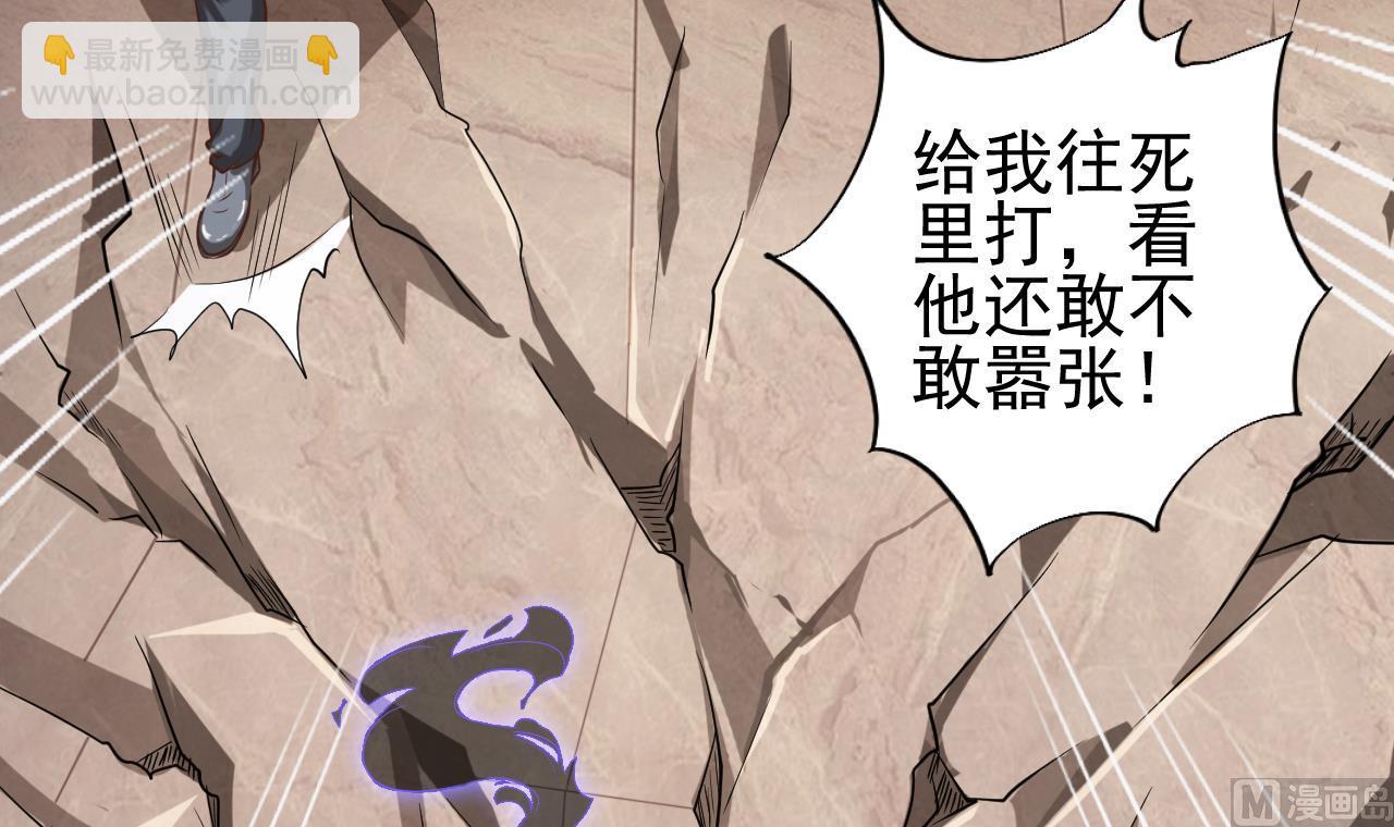 🍼地府开发商 第71话 一分钟内解决 第42页