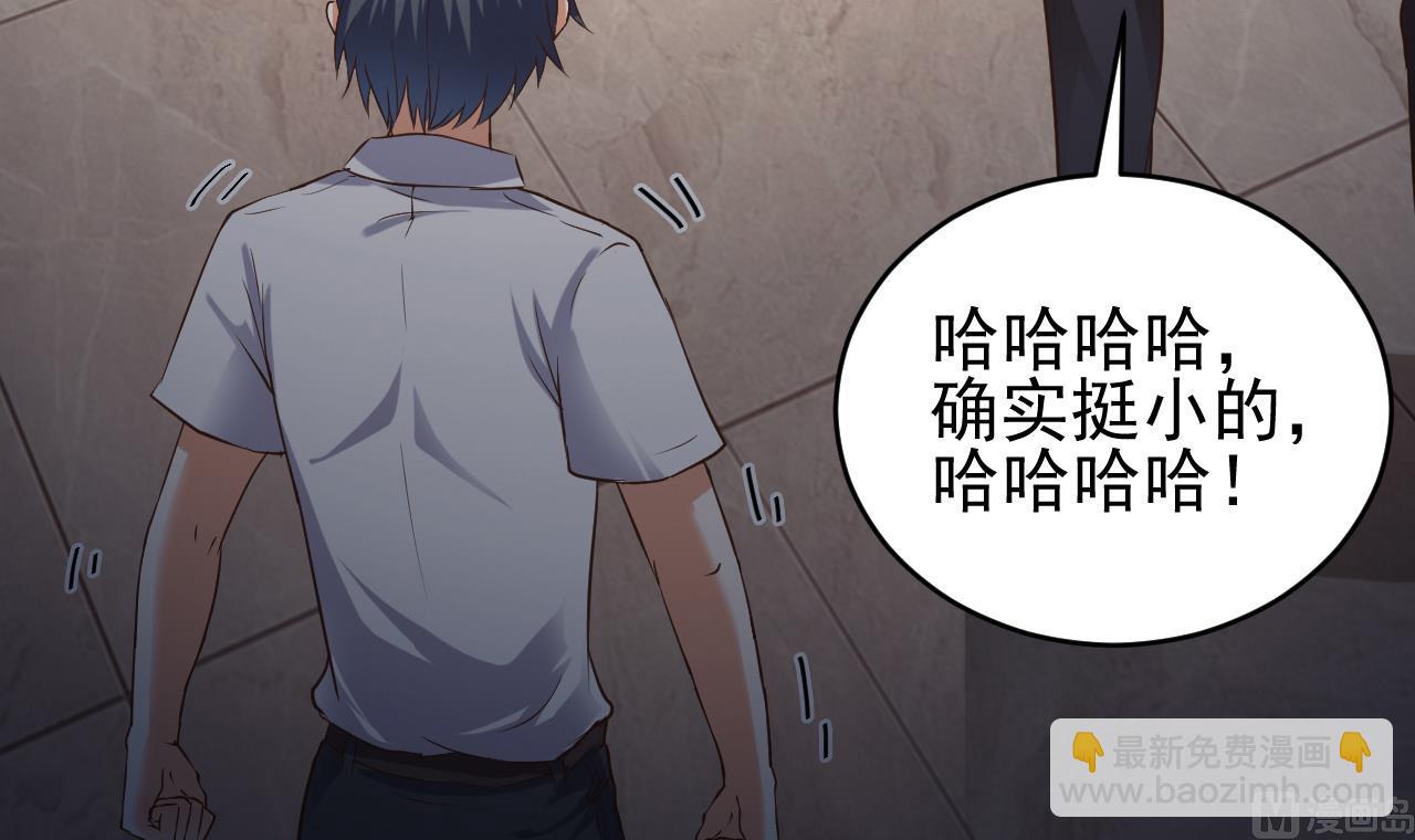 🍼地府开发商 第71话 一分钟内解决 第9页
