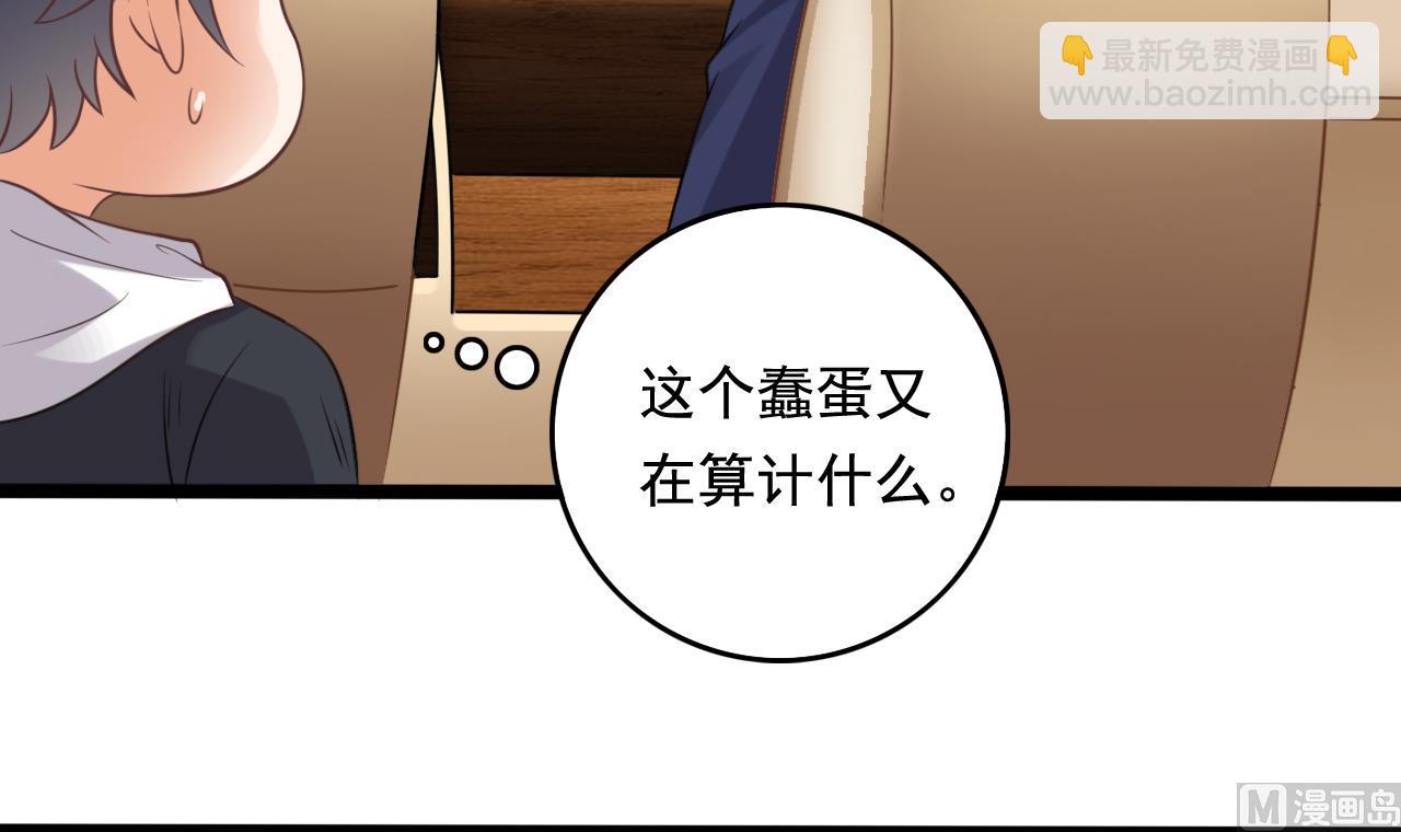 🍼地府开发商 第76话 至尊金卡？ 第12页