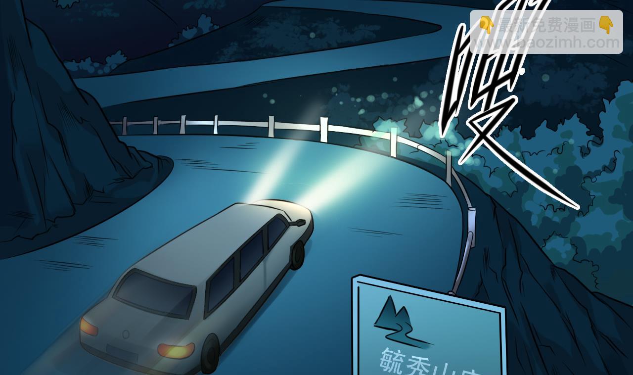 🍼地府开发商 第76话 至尊金卡？ 第14页