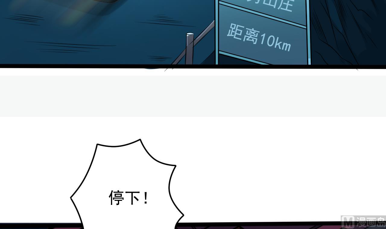 🍼地府开发商 第76话 至尊金卡？ 第15页