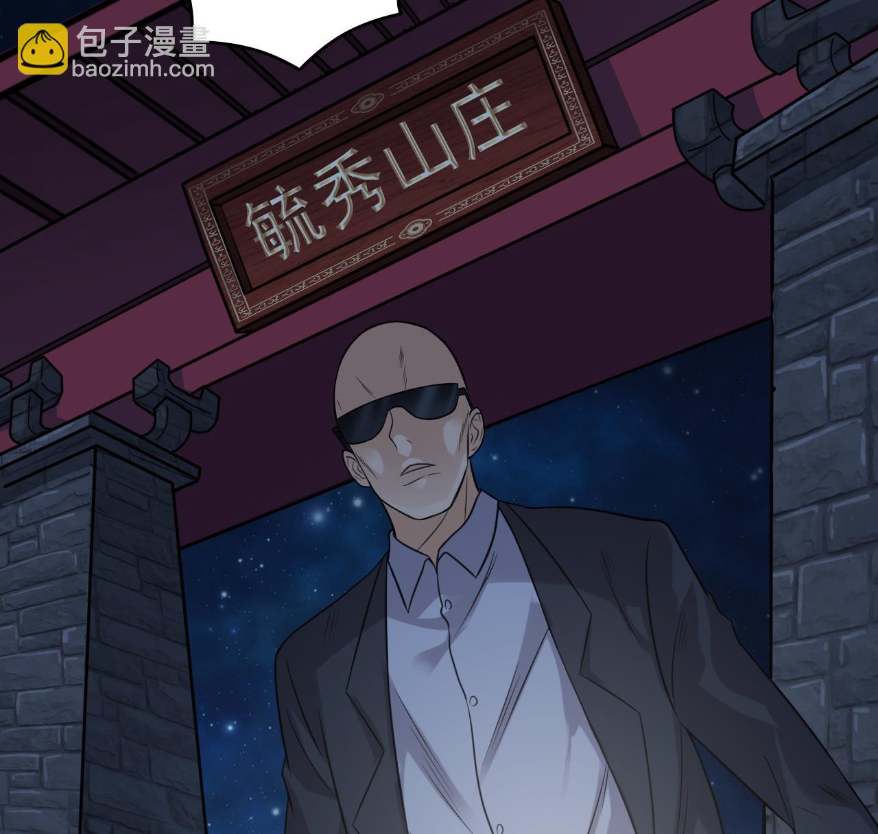 🍼地府开发商 第76话 至尊金卡？ 第16页