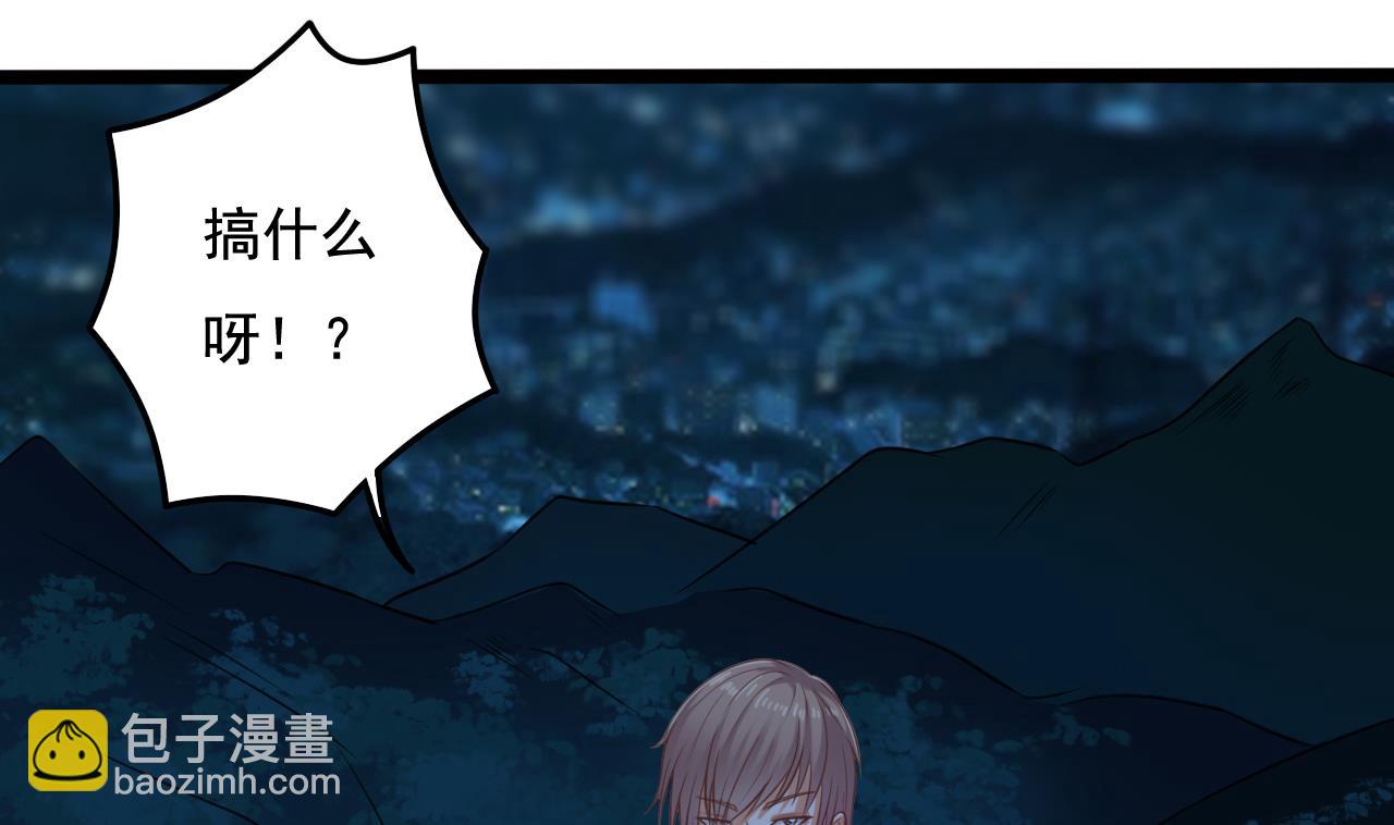 🍼地府开发商 第76话 至尊金卡？ 第19页