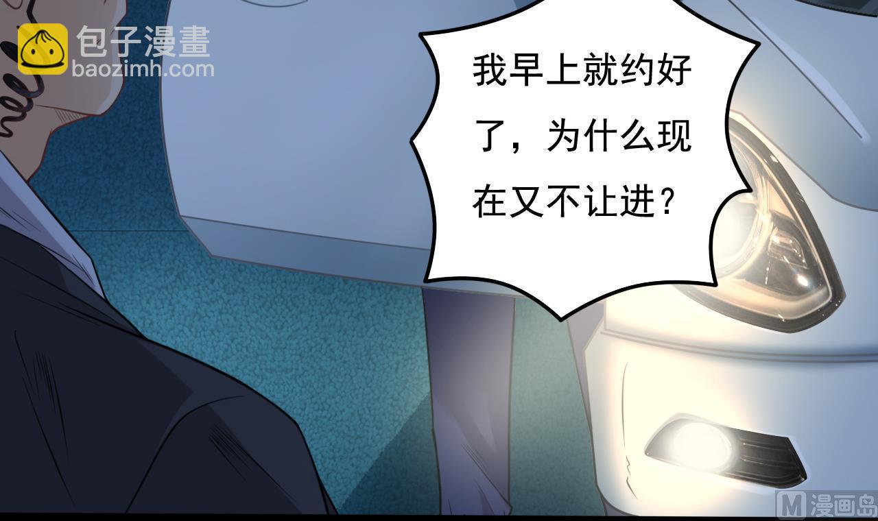 🍼地府开发商 第76话 至尊金卡？ 第21页