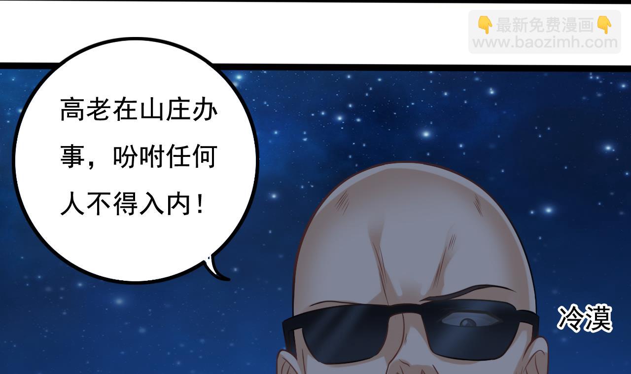 🍼地府开发商 第76话 至尊金卡？ 第22页