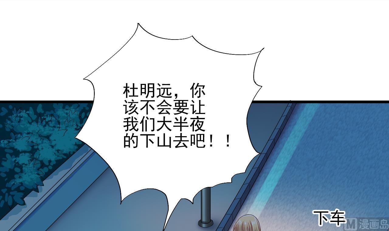 🍼地府开发商 第76话 至尊金卡？ 第24页
