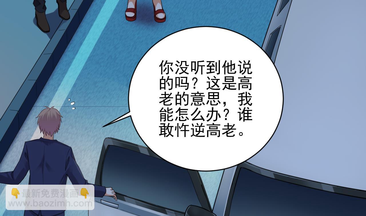 🍼地府开发商 第76话 至尊金卡？ 第26页