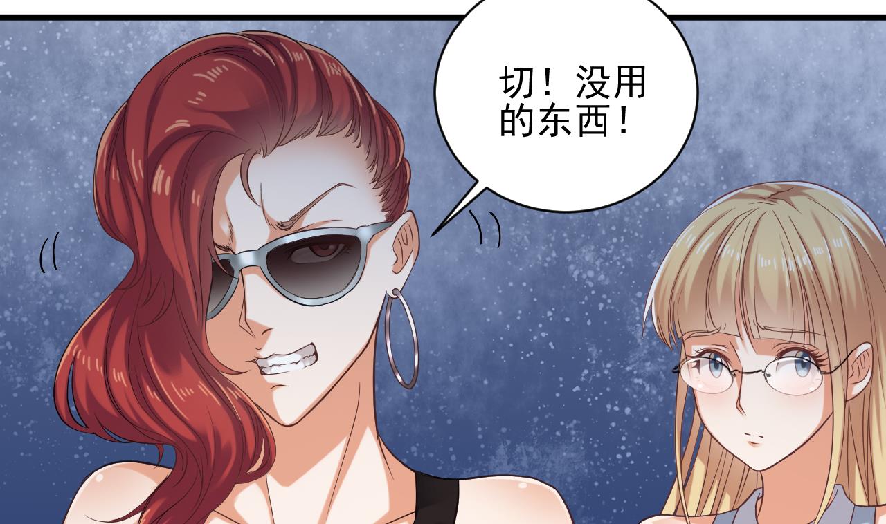🍼地府开发商 第76话 至尊金卡？ 第28页