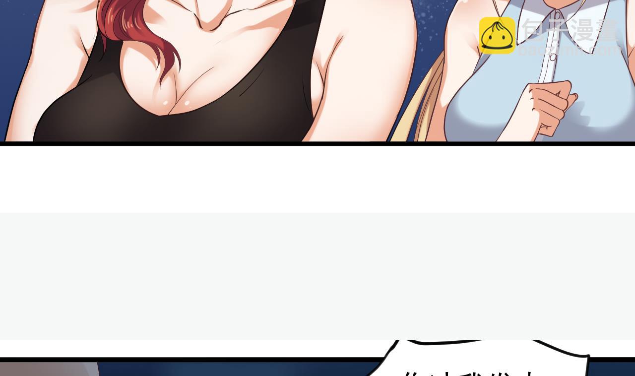 🍼地府开发商 第76话 至尊金卡？ 第29页