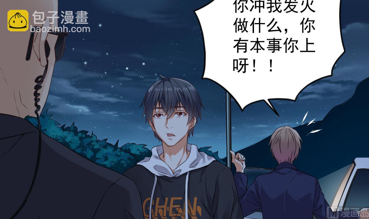 🍼地府开发商 第76话 至尊金卡？ 第30页