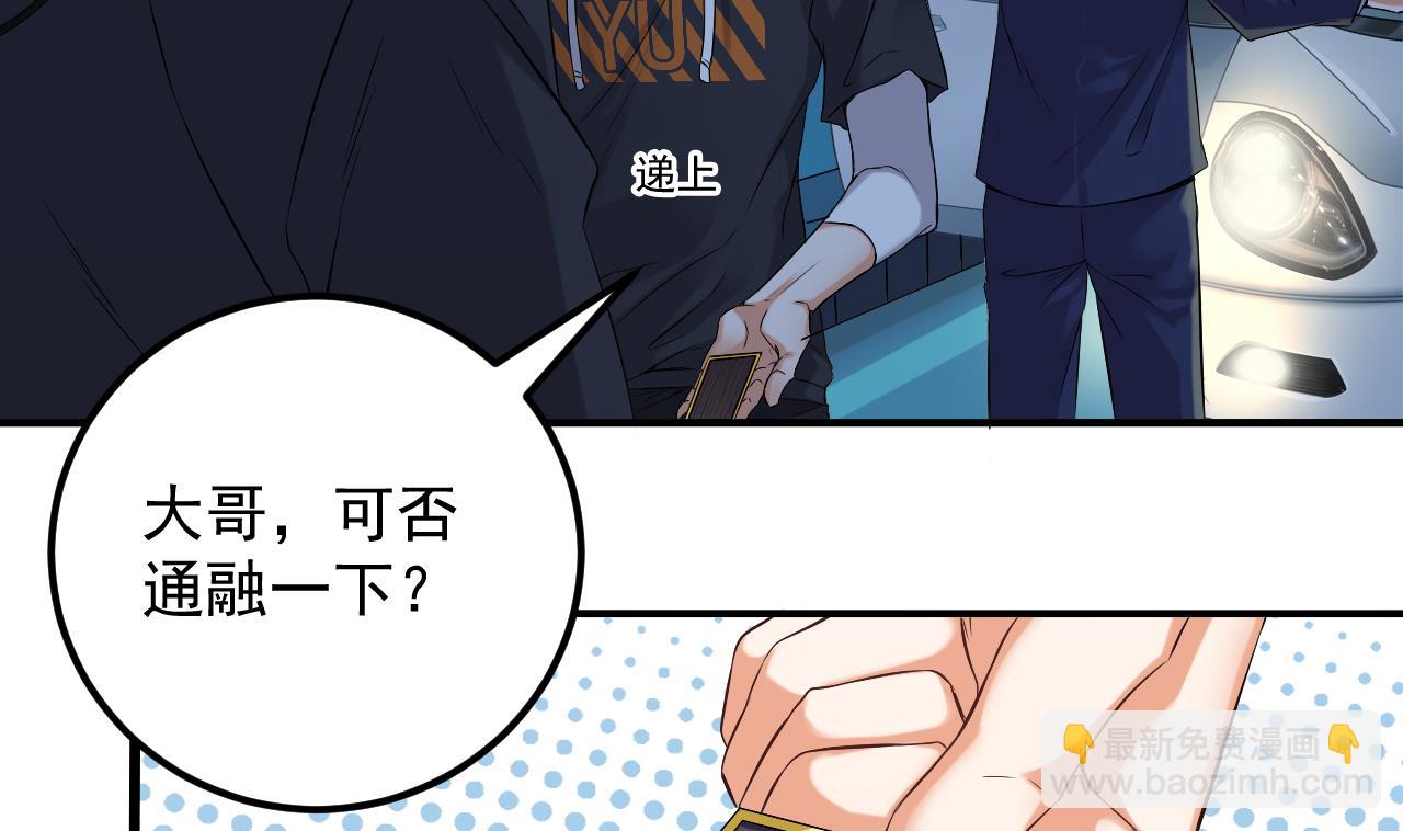 🍼地府开发商 第76话 至尊金卡？ 第31页