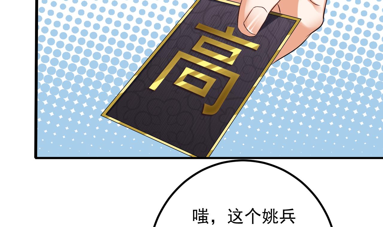 🍼地府开发商 第76话 至尊金卡？ 第32页