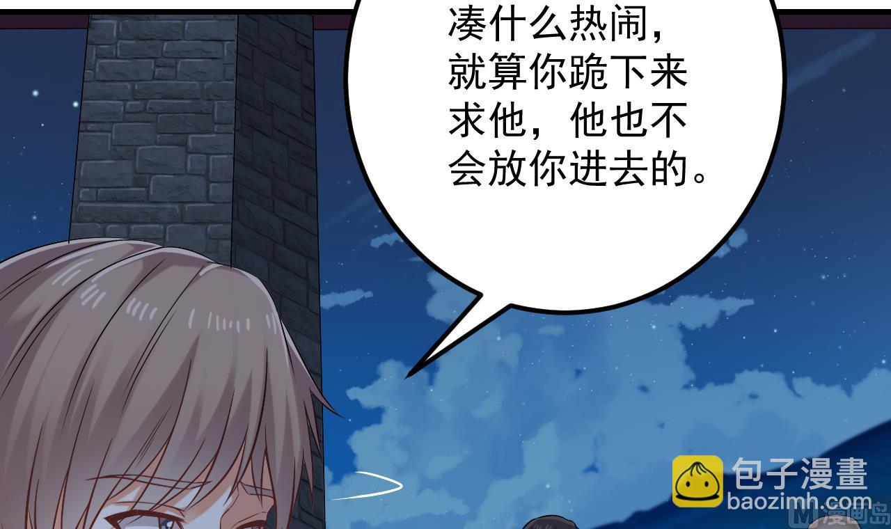 🍼地府开发商 第76话 至尊金卡？ 第33页