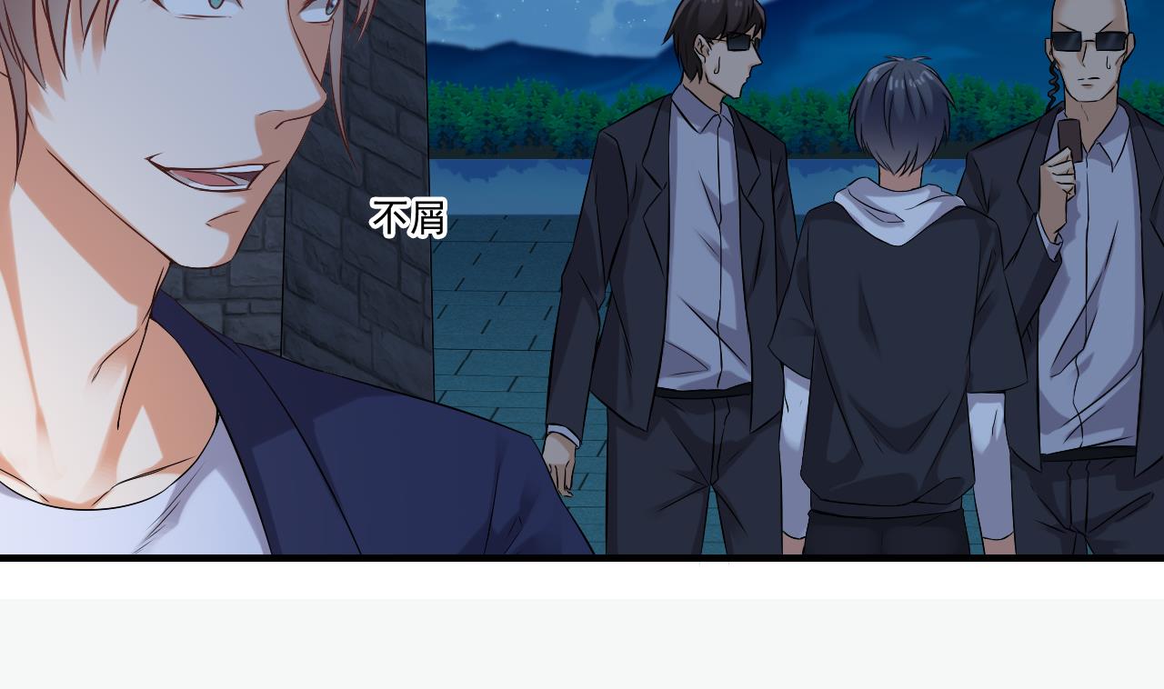 🍼地府开发商 第76话 至尊金卡？ 第34页