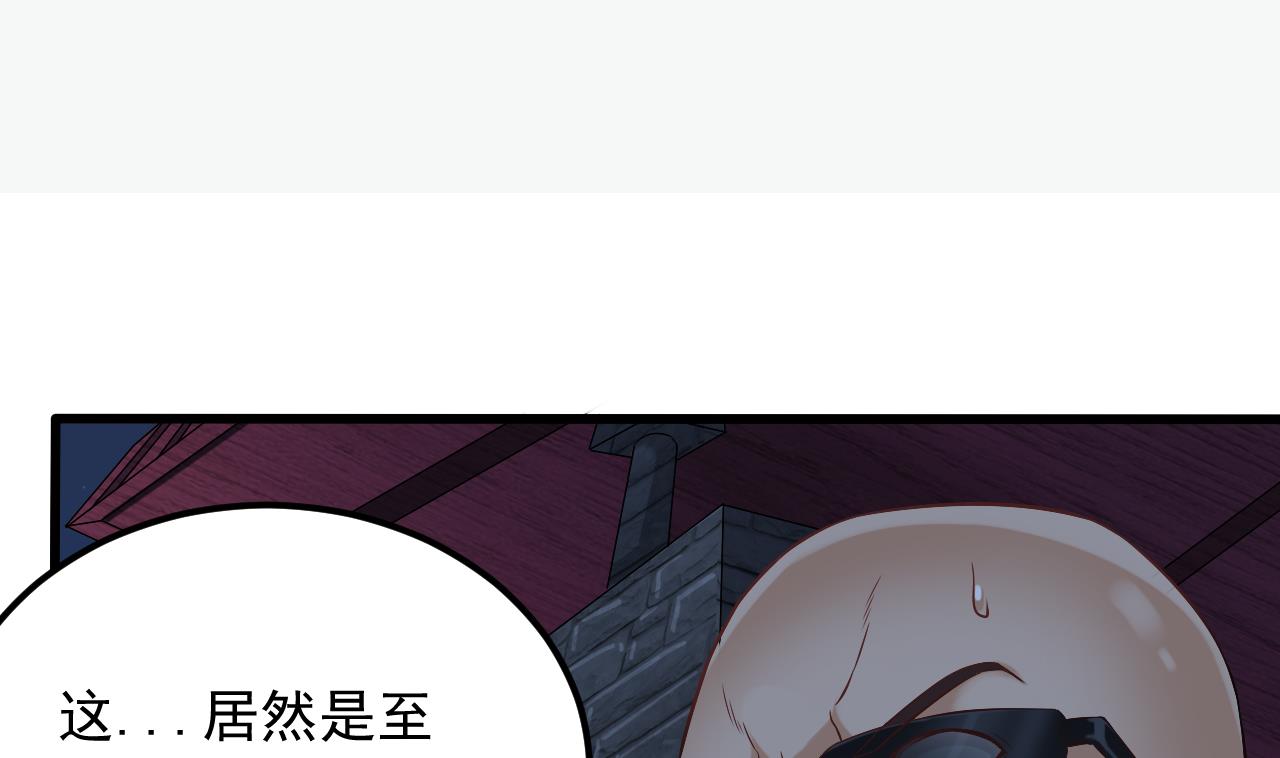 🍼地府开发商 第76话 至尊金卡？ 第35页