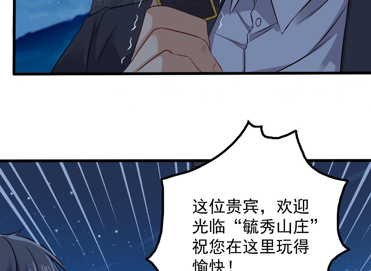 🍼地府开发商 第76话 至尊金卡？ 第37页