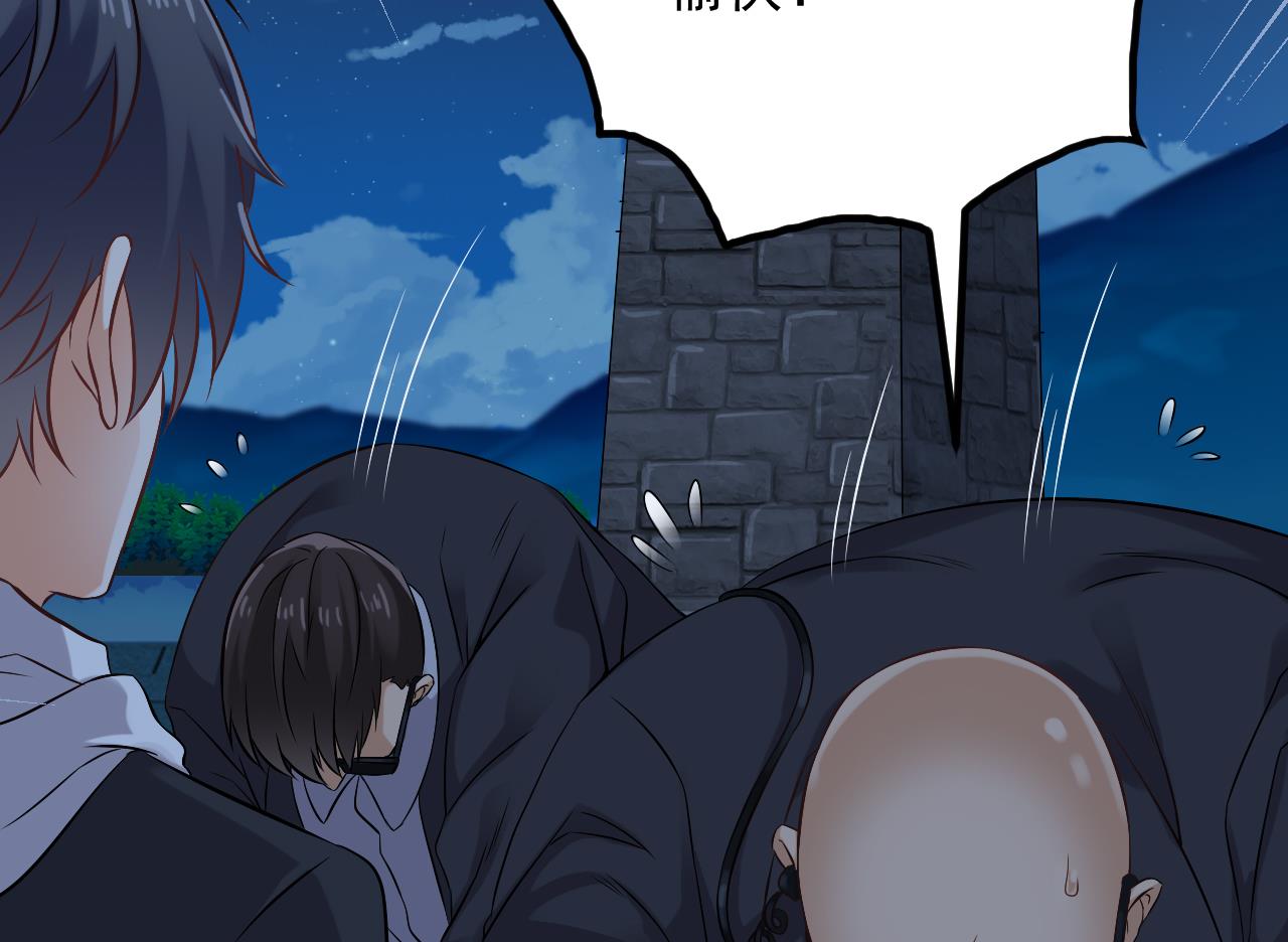 🍼地府开发商 第76话 至尊金卡？ 第38页