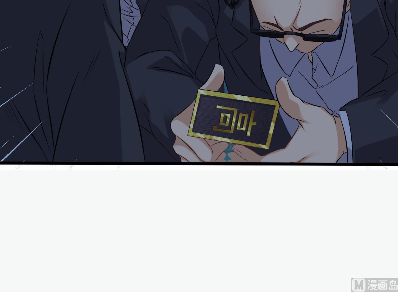 🍼地府开发商 第76话 至尊金卡？ 第39页