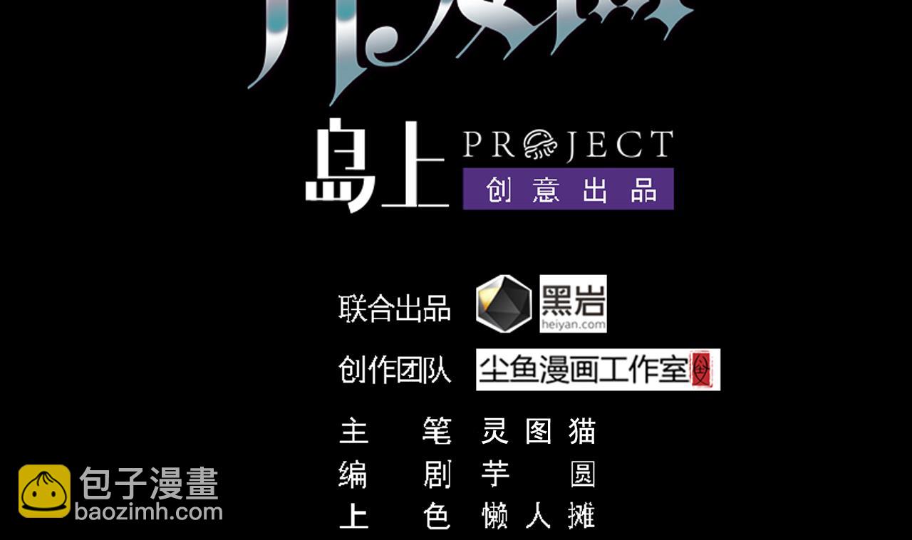 🍼地府开发商 第76话 至尊金卡？ 第4页