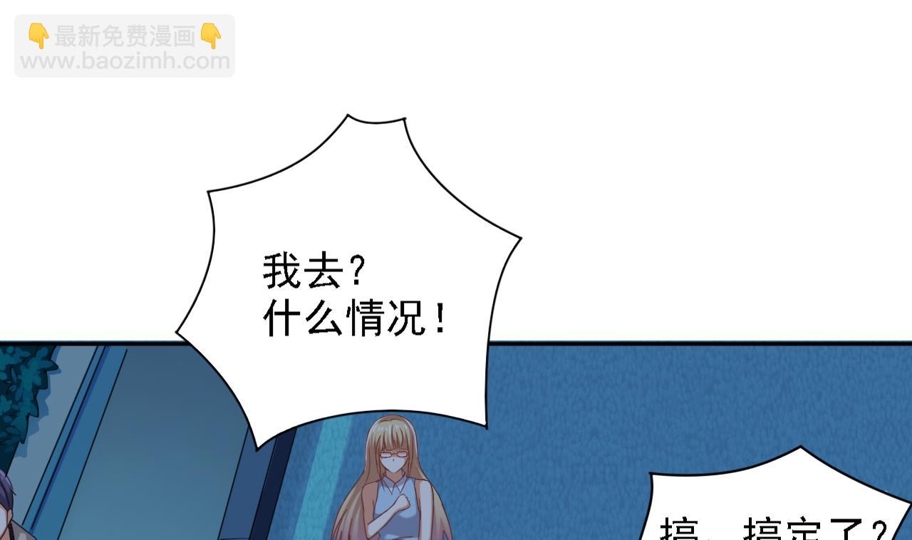 🍼地府开发商 第76话 至尊金卡？ 第40页