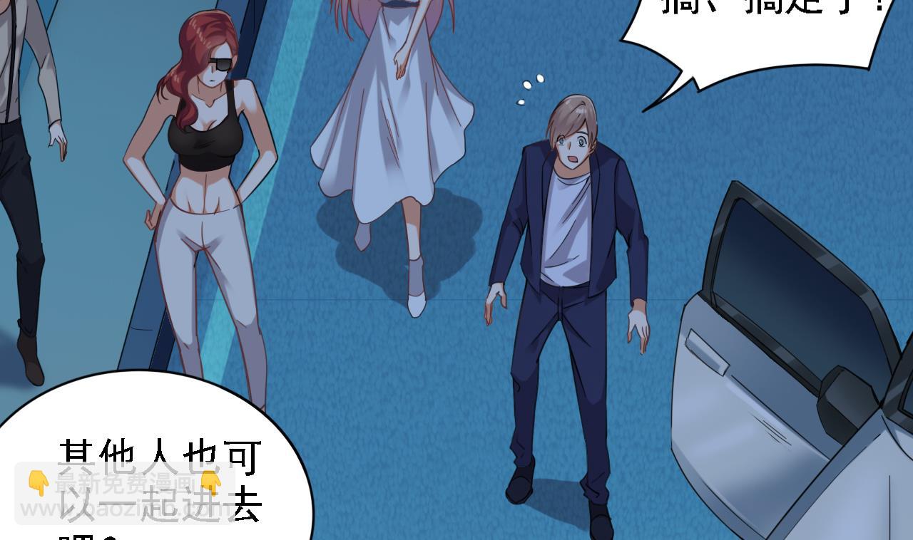 🍼地府开发商 第76话 至尊金卡？ 第41页