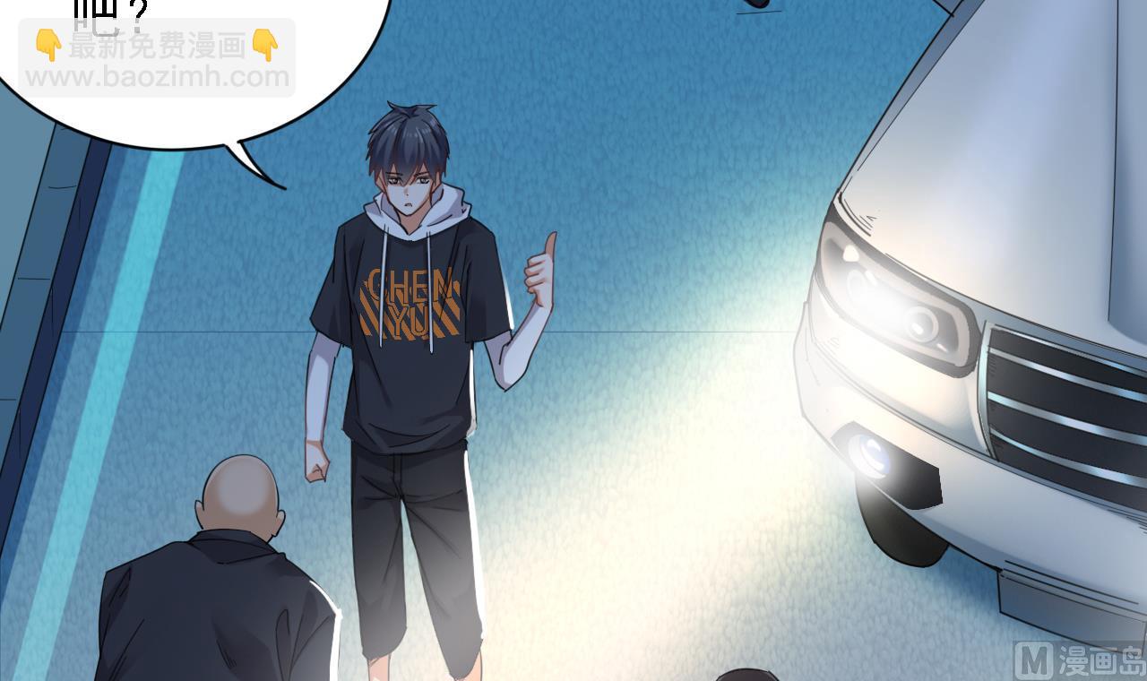 🍼地府开发商 第76话 至尊金卡？ 第42页