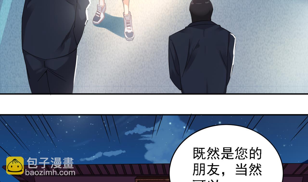 🍼地府开发商 第76话 至尊金卡？ 第43页