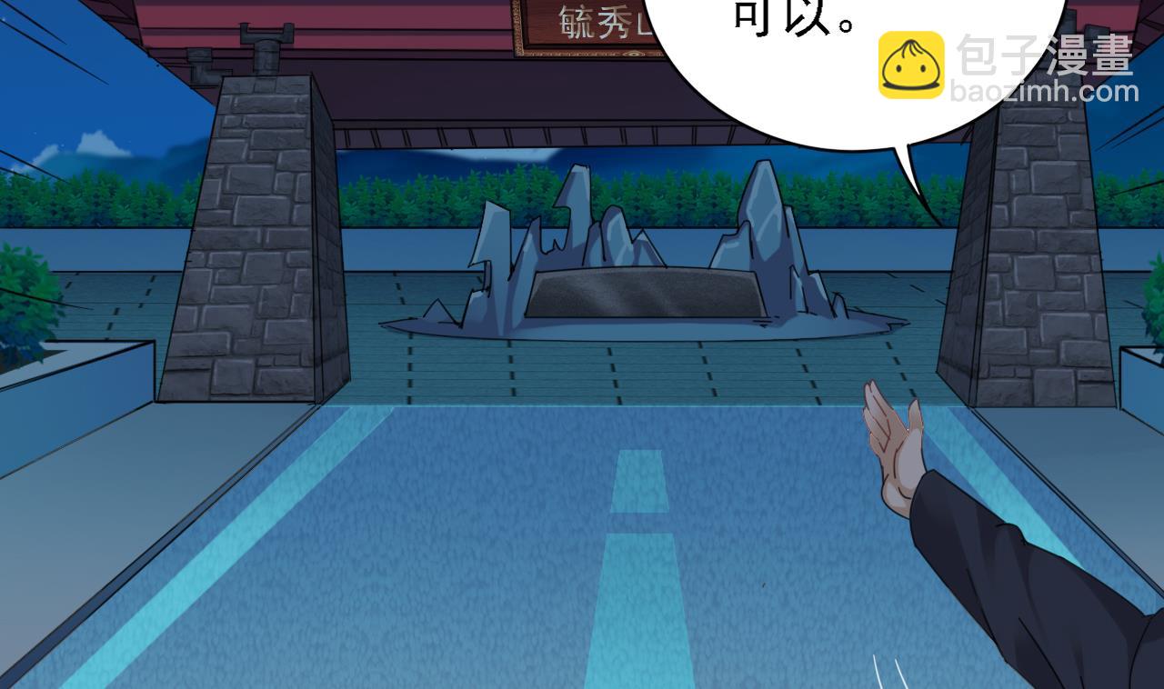 🍼地府开发商 第76话 至尊金卡？ 第44页