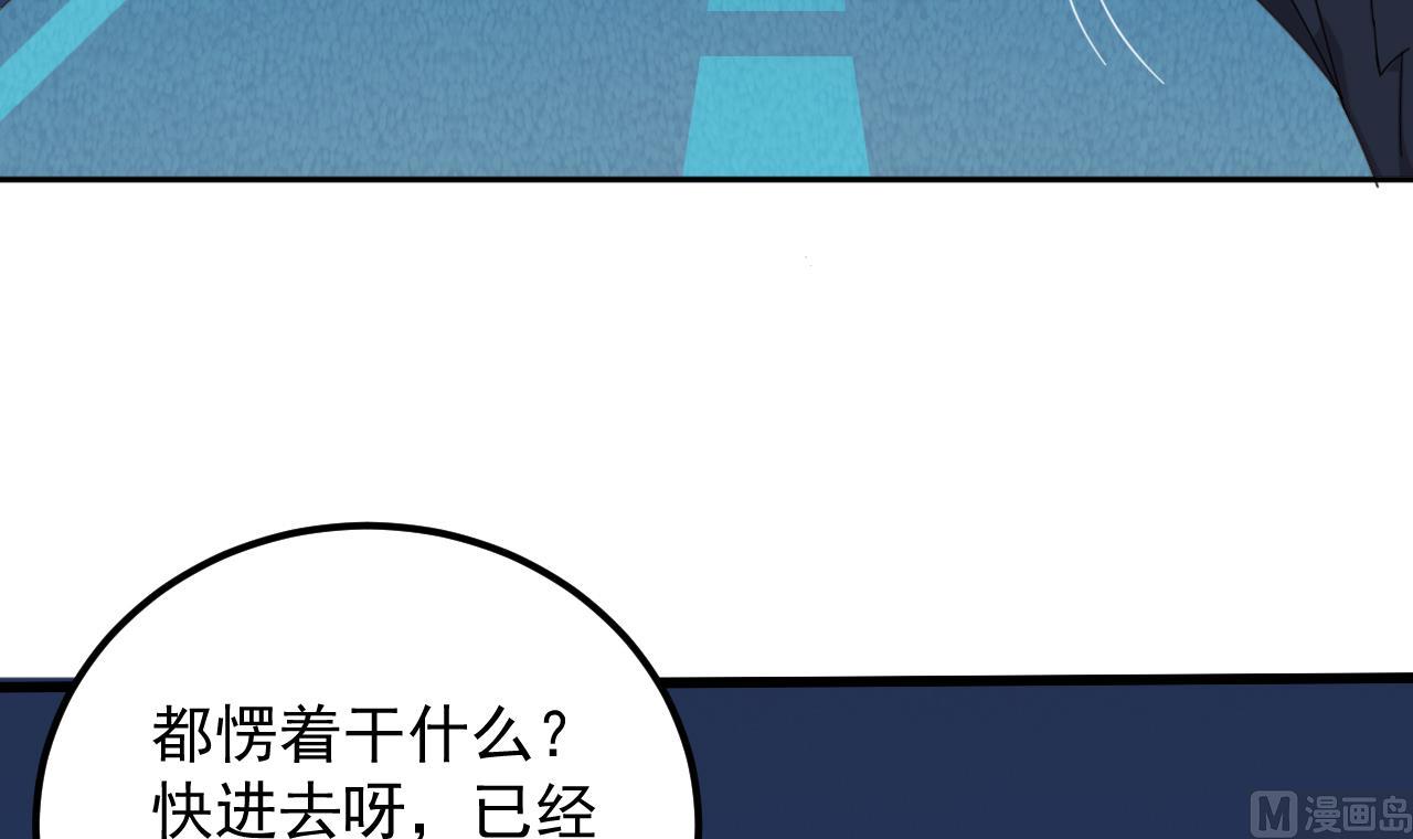 🍼地府开发商 第76话 至尊金卡？ 第45页