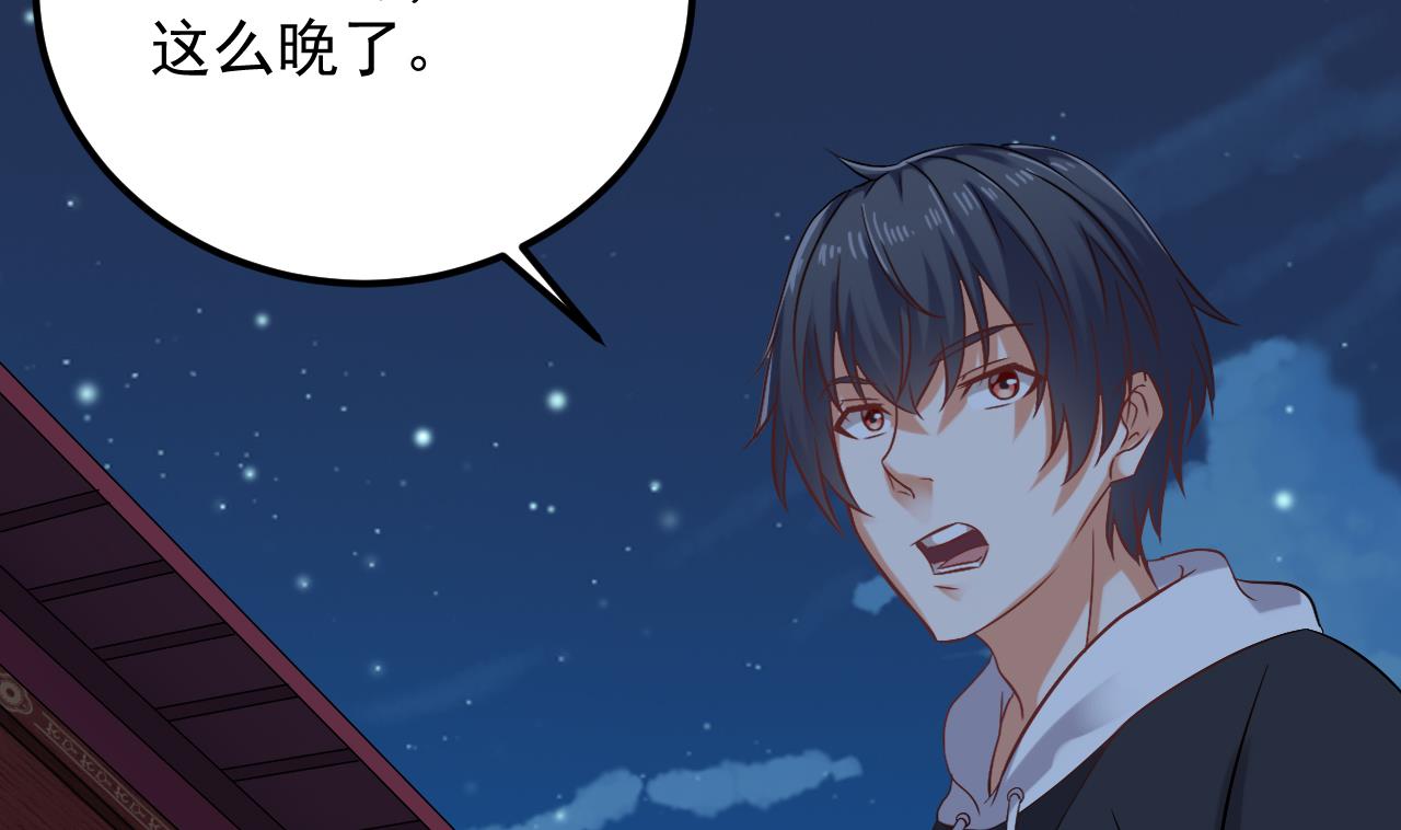 🍼地府开发商 第76话 至尊金卡？ 第46页